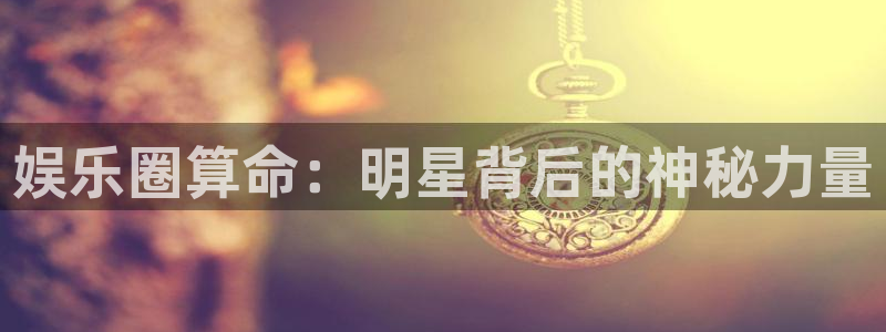 沐鸣2平台招商