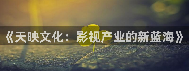 沐鸣2官网