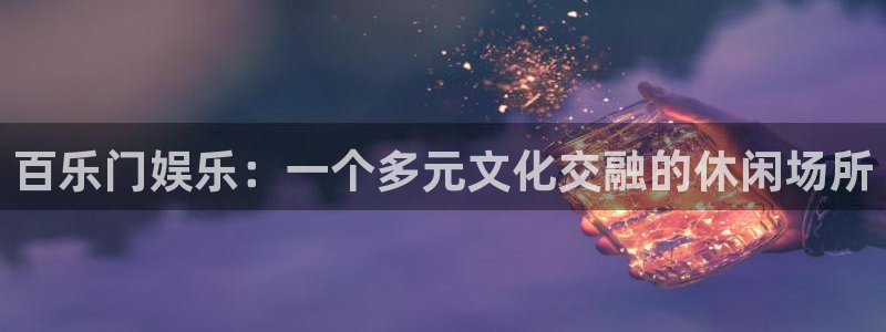 沐鸣2平台官网登录