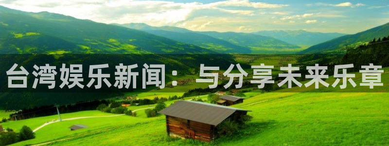 沐鸣娱乐